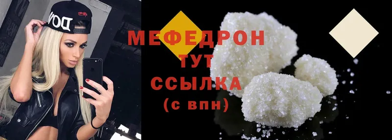 ОМГ ОМГ ONION  Кубинка  даркнет как зайти  МЯУ-МЯУ mephedrone 